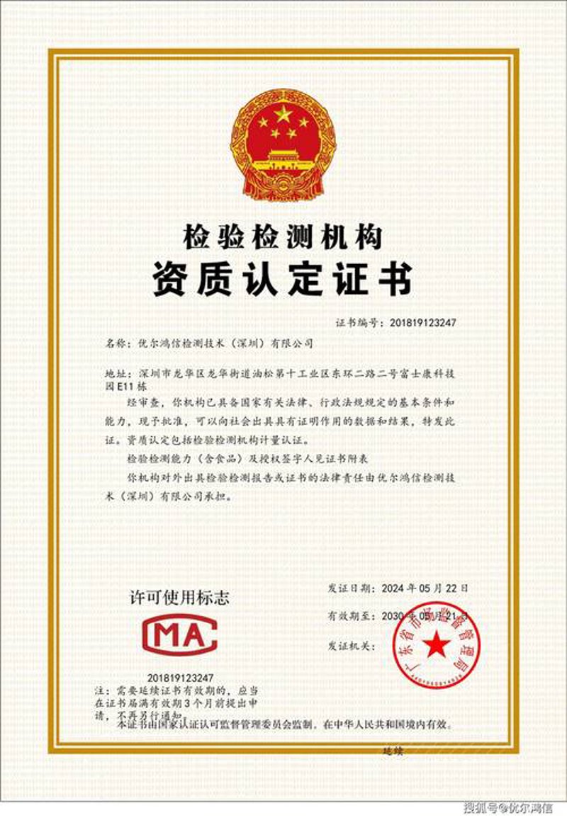 深圳商品检验：确保进口商品安全与品质的“守门员”